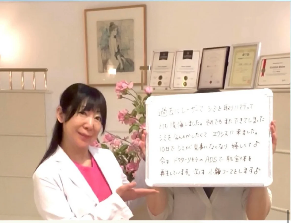 肌のお客様の声 写真1